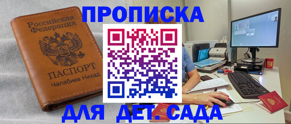 найти адрес прописки в Родниках