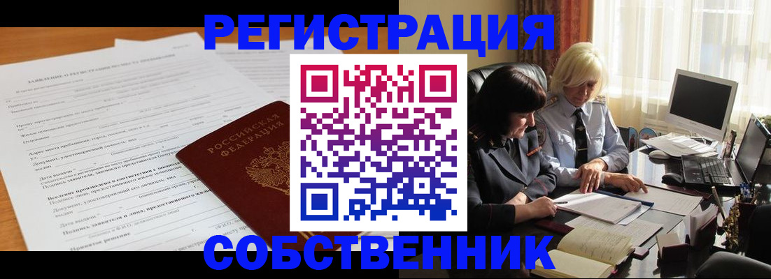 прописка для кредита в Родниках