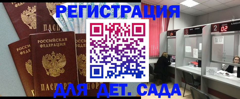 прописка регистрация в Родниках