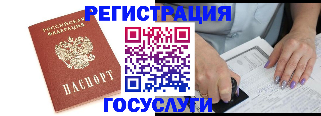 прописка в квартире в Родниках