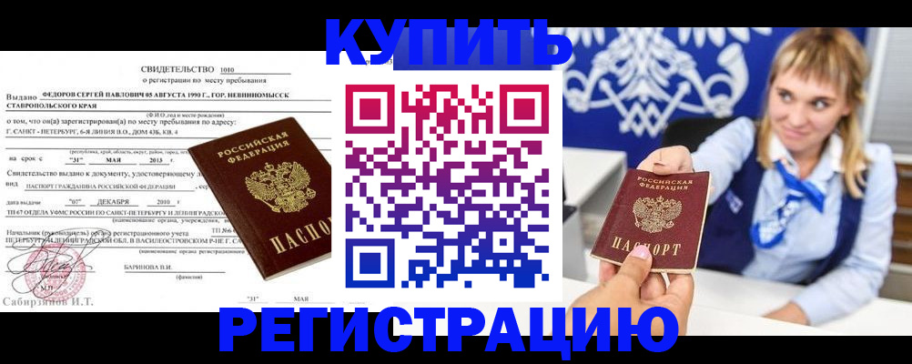 временная регистрация госуслуги в Родниках